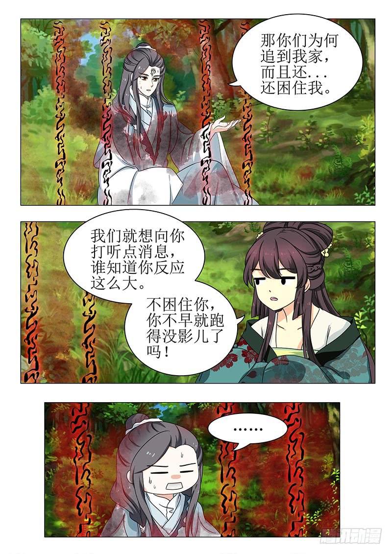 第一百三十六章-第136话