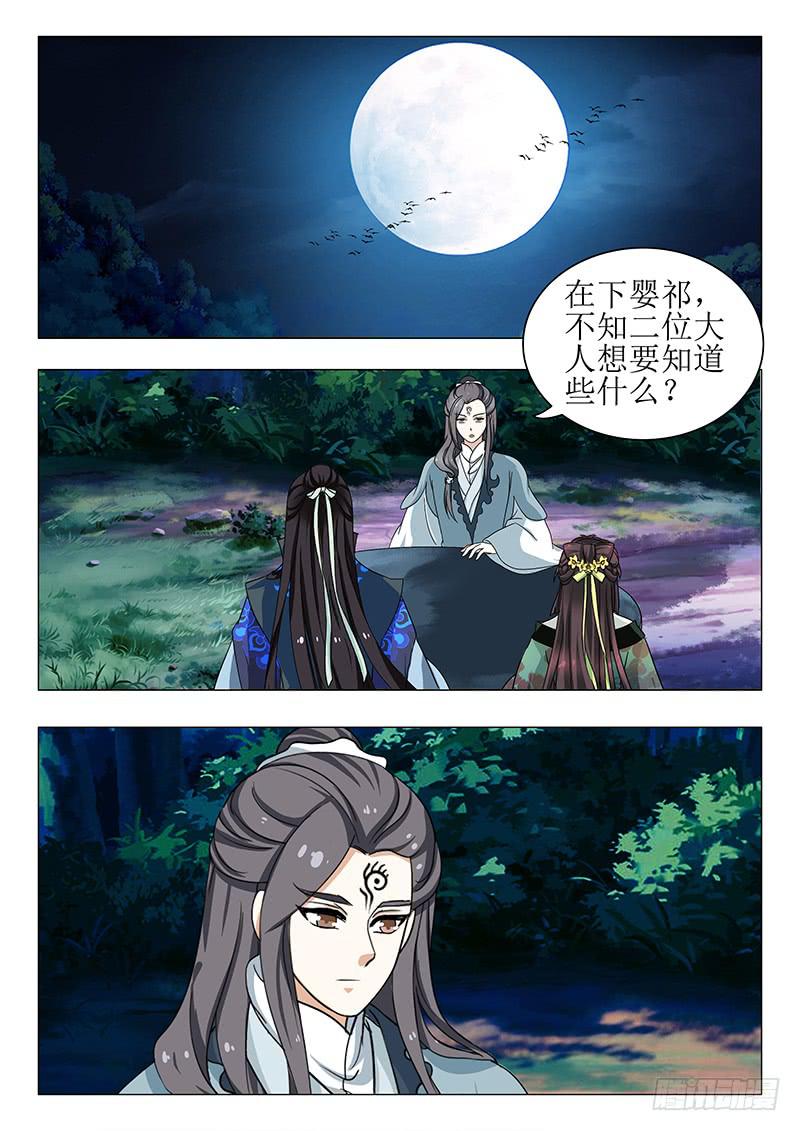 第一百三十六章-第136话