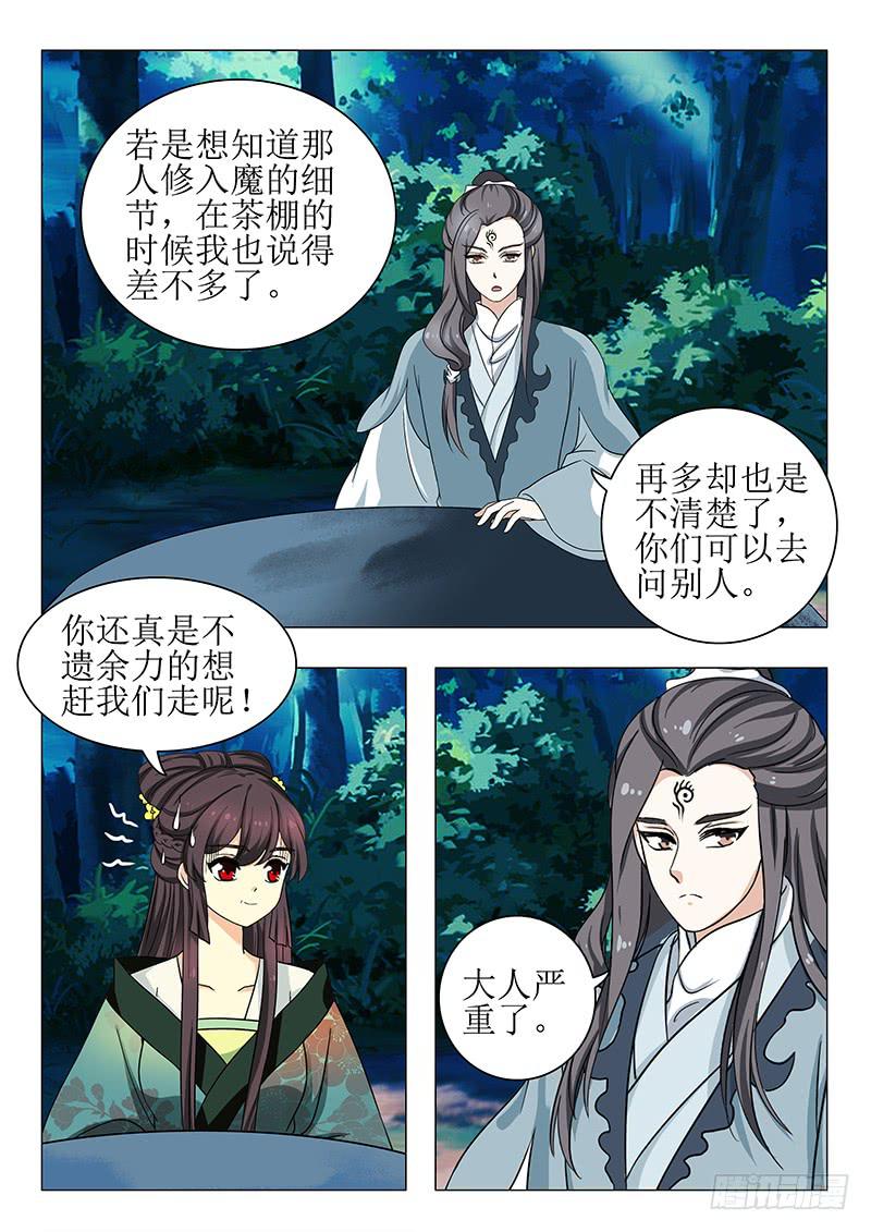 第一百三十六章-第136话