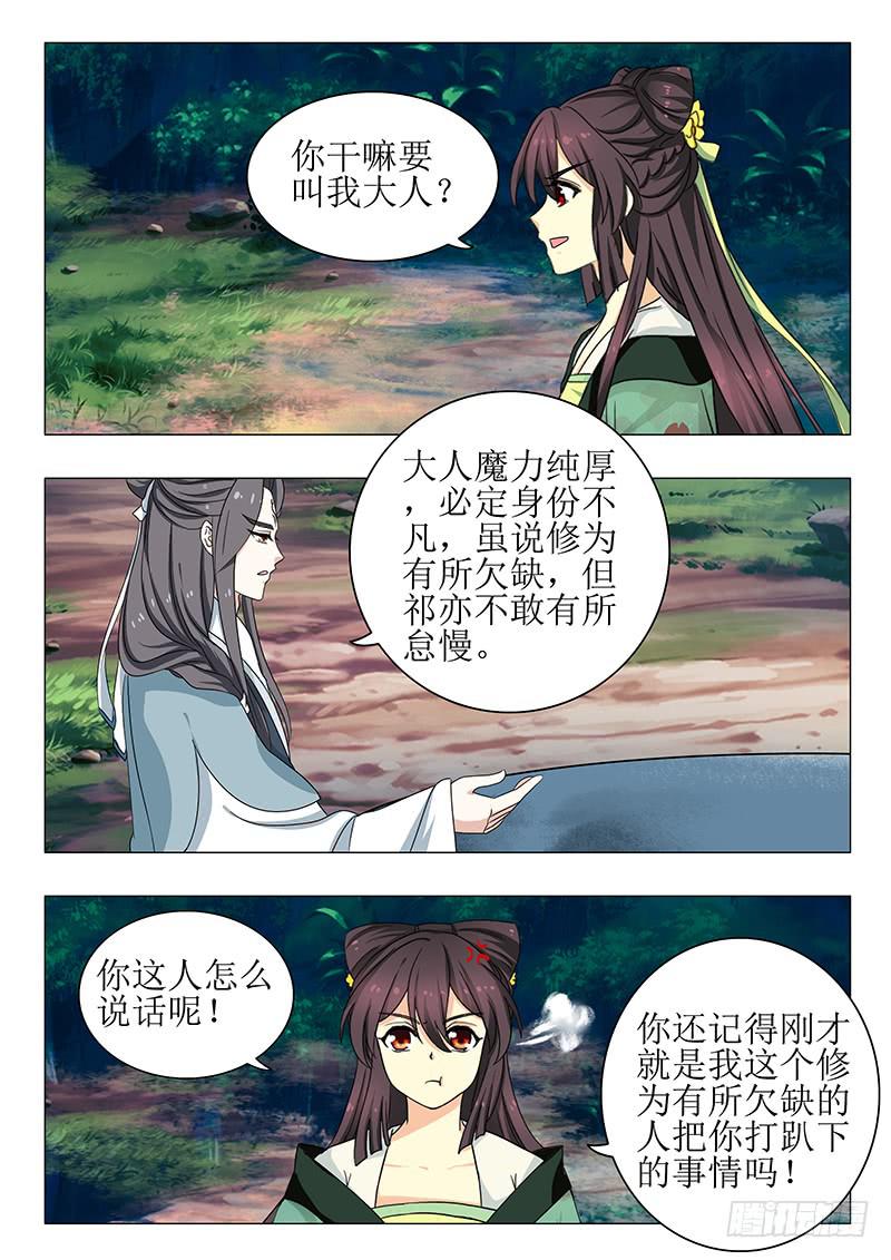 第一百三十六章-第136话