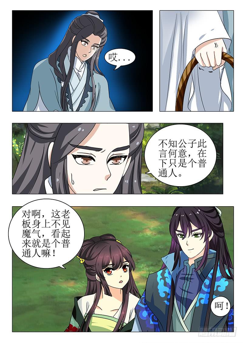 第一百三十六章-第136话