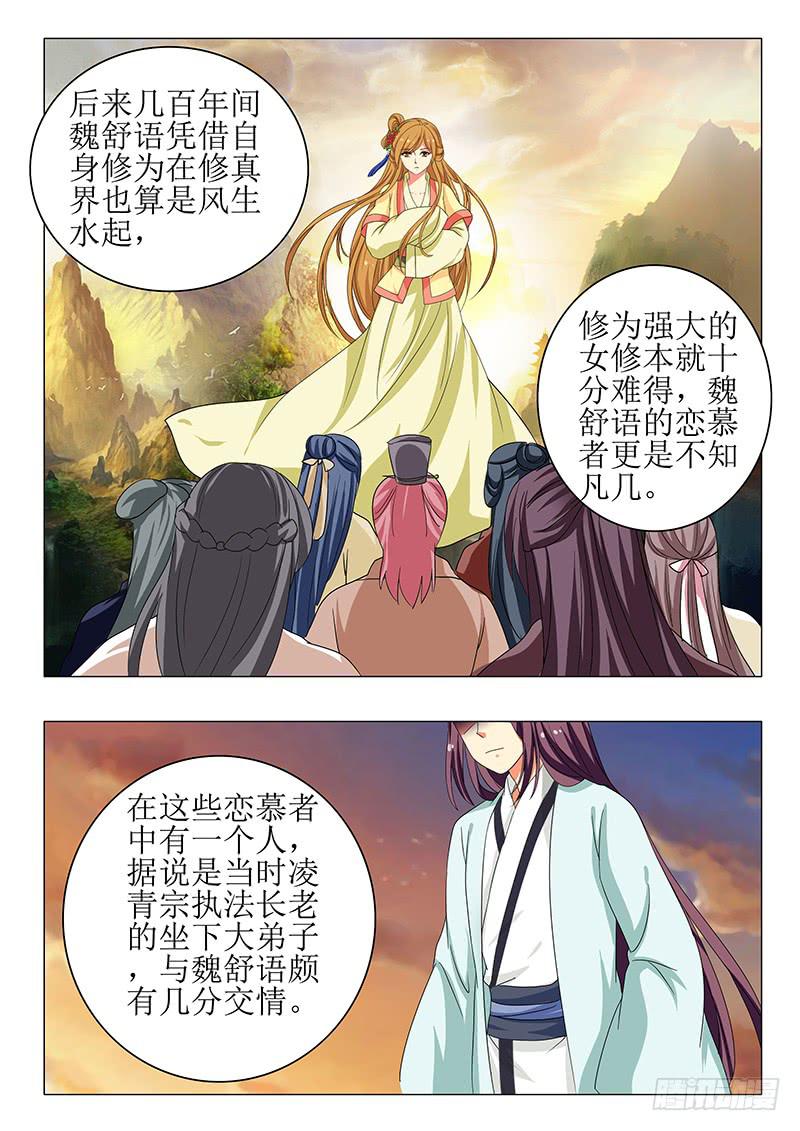 第一百三十八章-第138话
