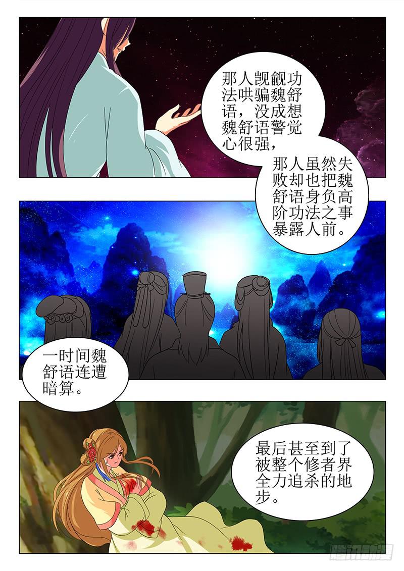 第一百三十八章-第138话