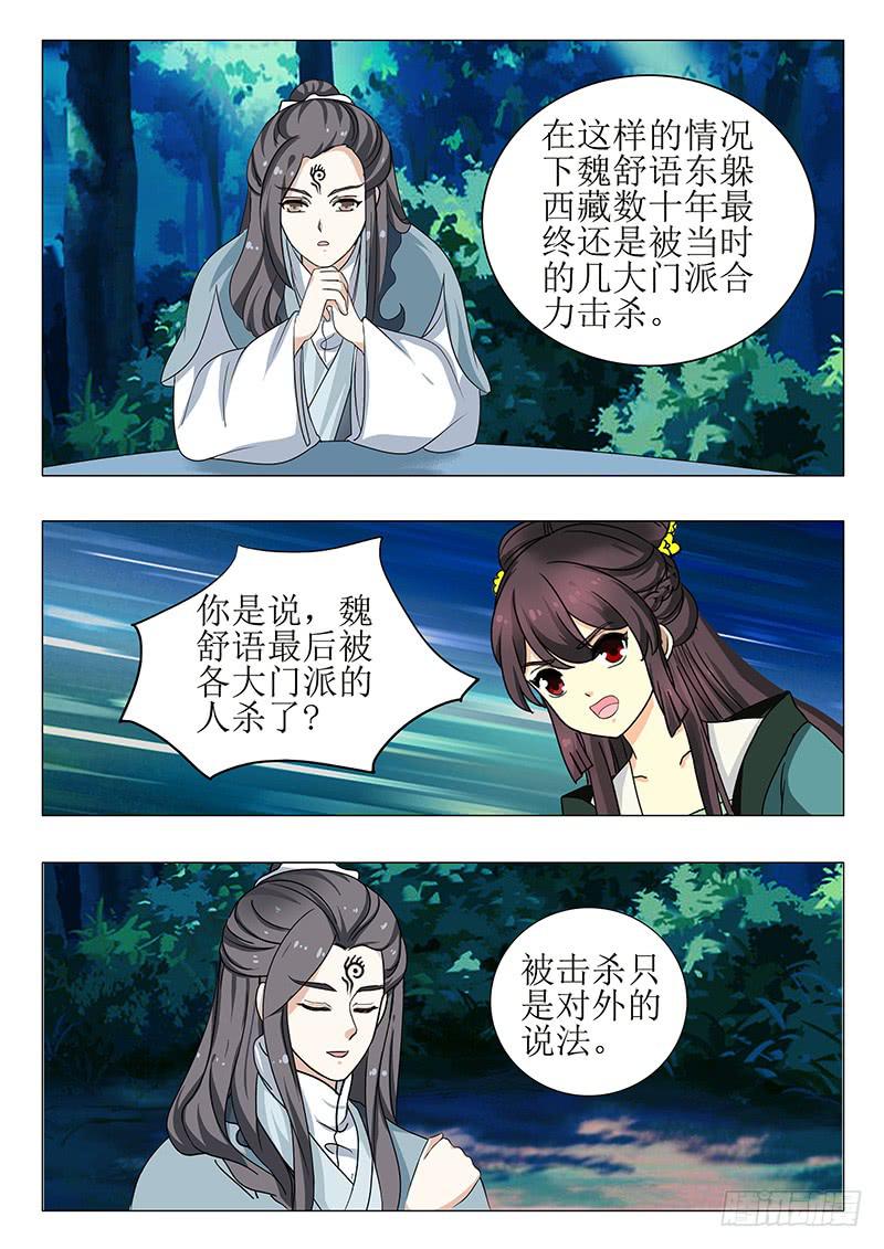 第一百三十八章-第138话