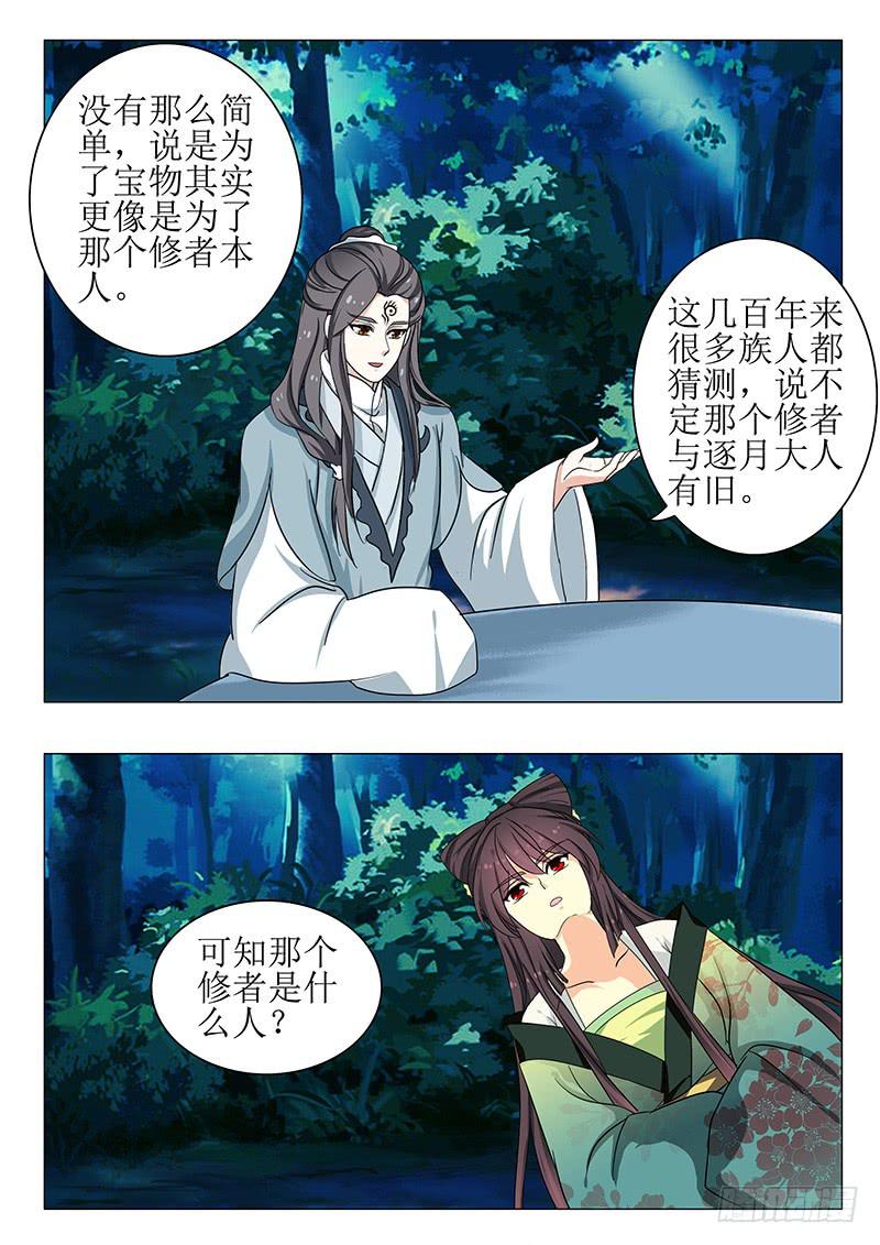 第一百三十八章-第138话