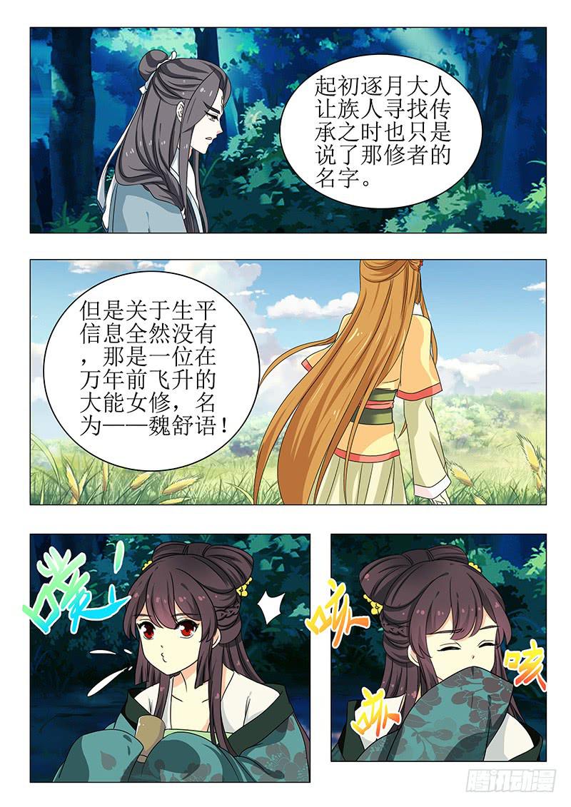 第一百三十八章-第138话