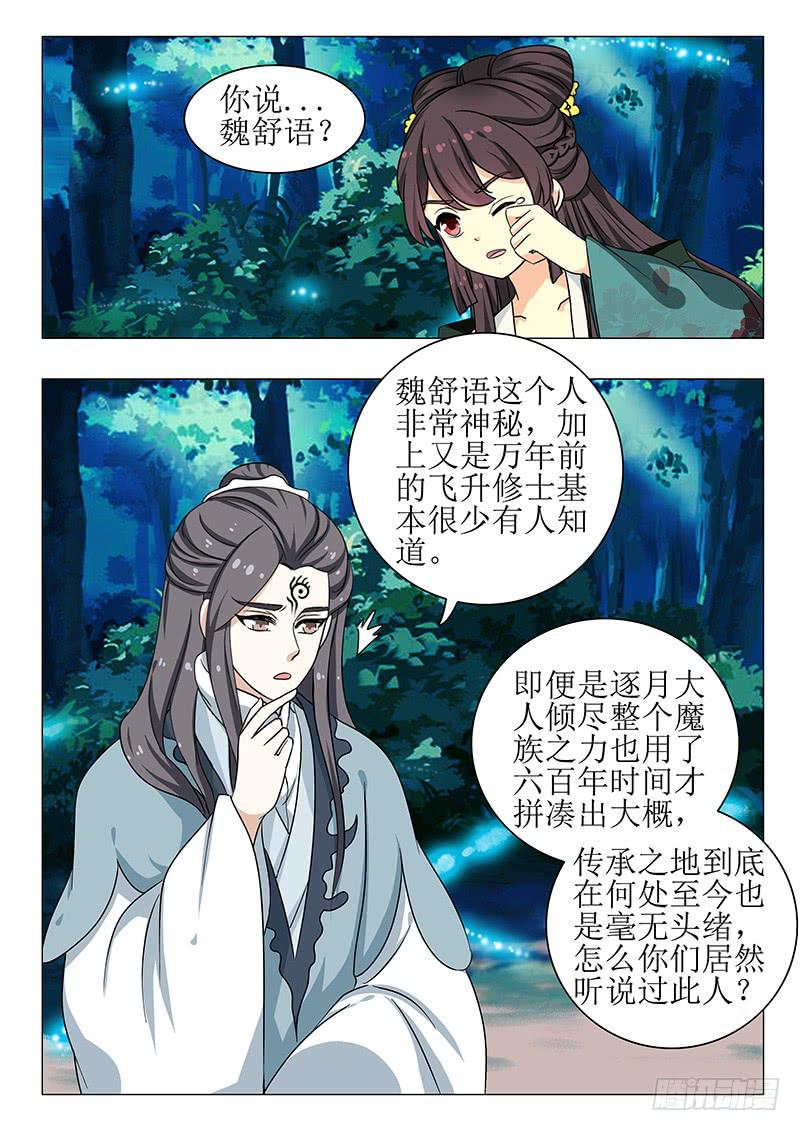 第一百三十八章-第138话
