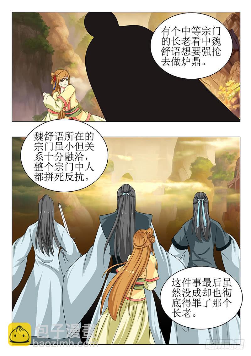第一百三十八章-第138话