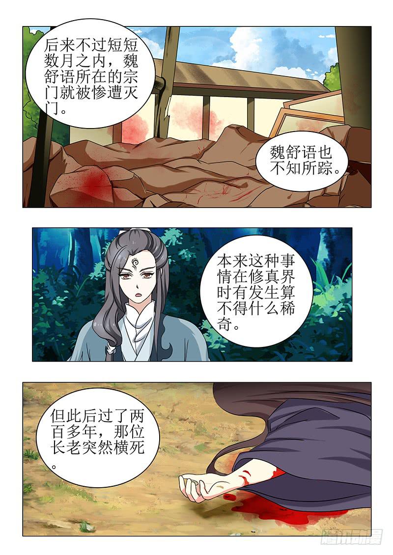 第一百三十八章-第138话