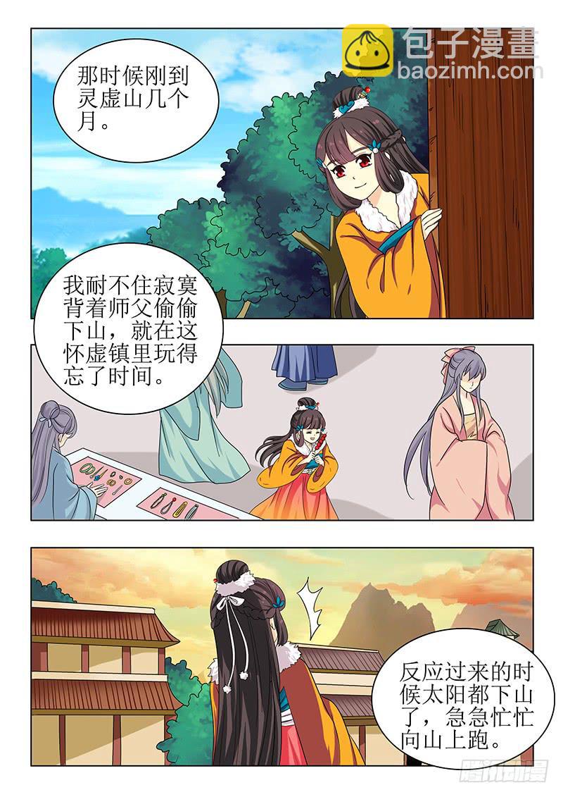 第一百四十章-第140话