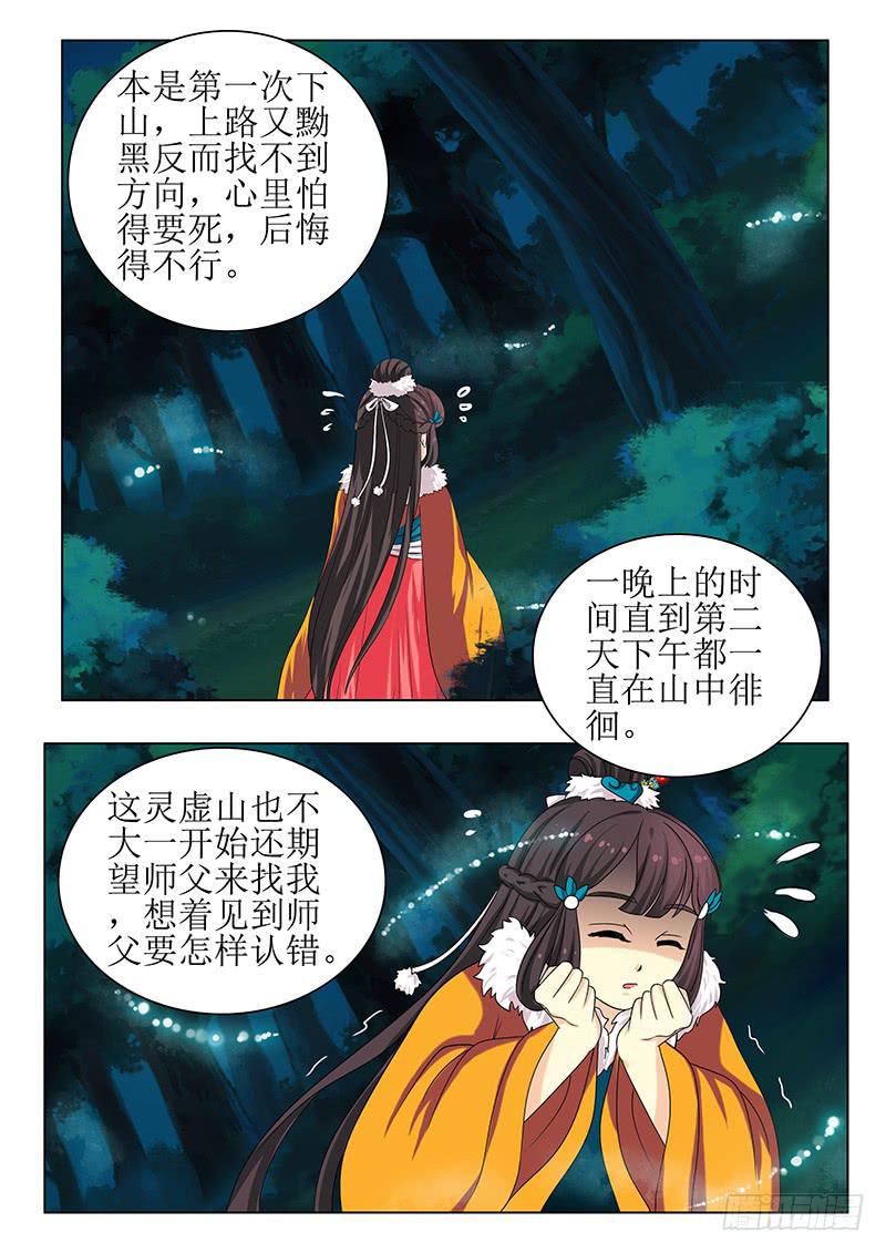第一百四十章-第140话