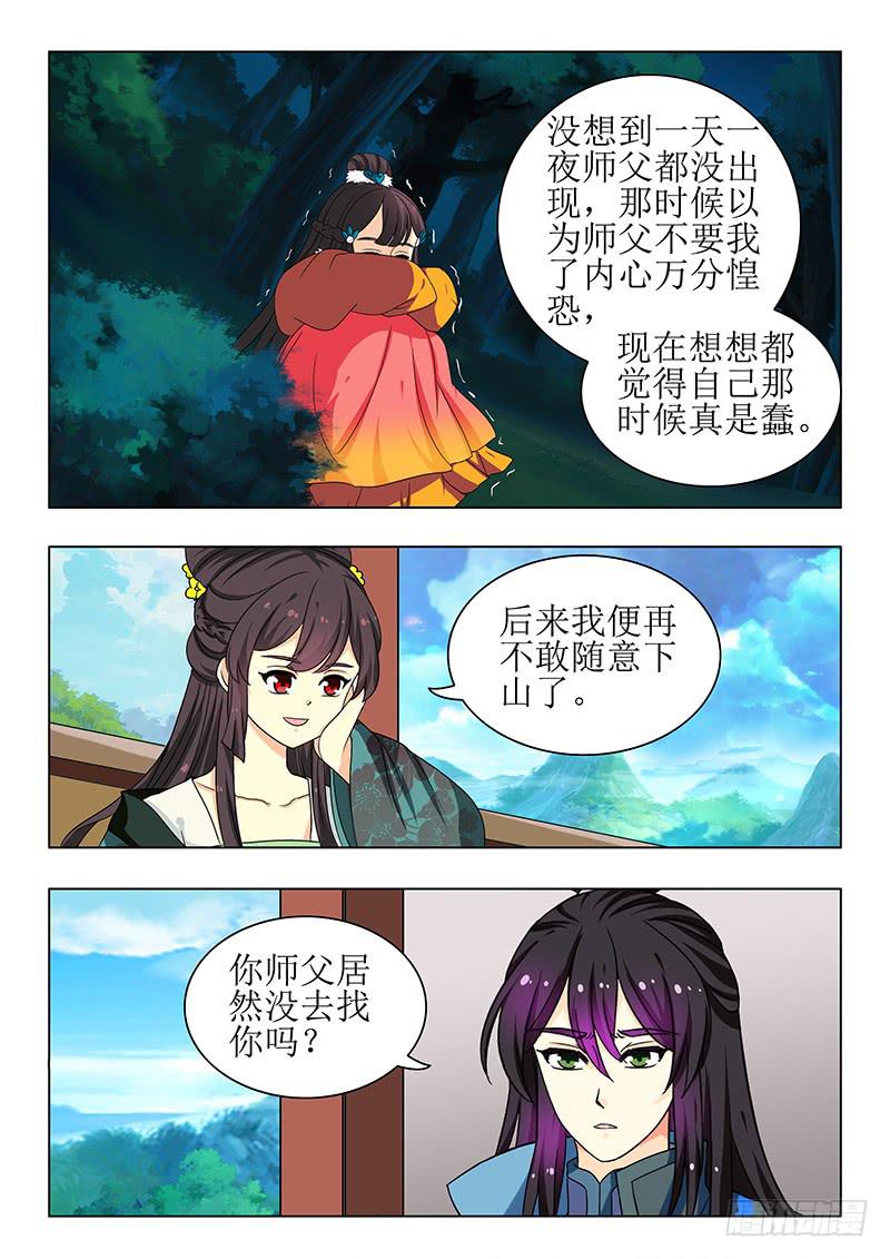 第一百四十章-第140话