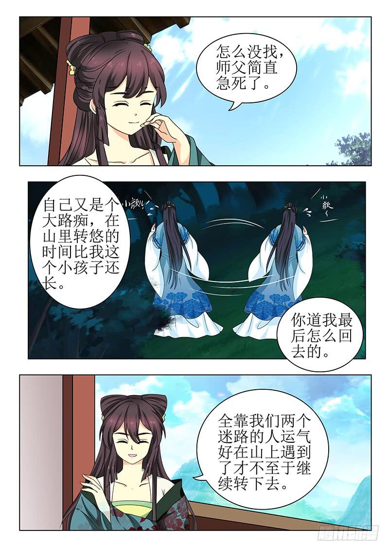 第一百四十章-第140话