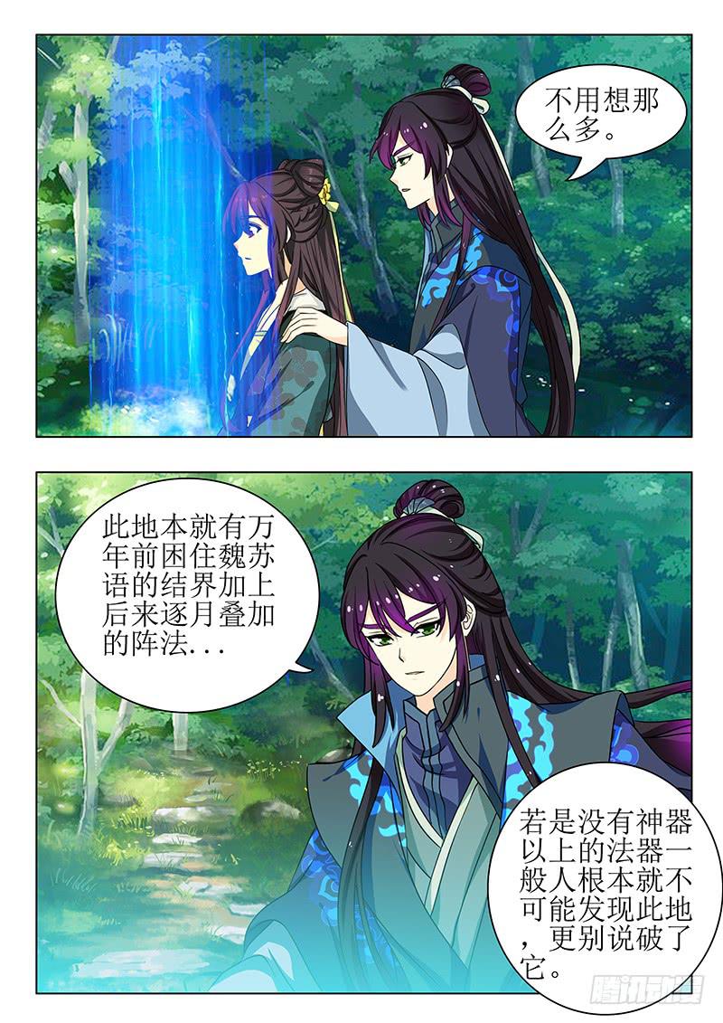 第一百四十章-第140话