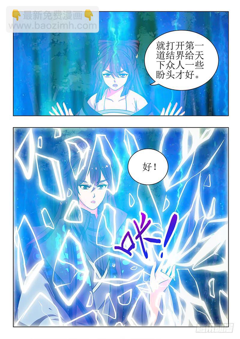第一百四十章-第140话