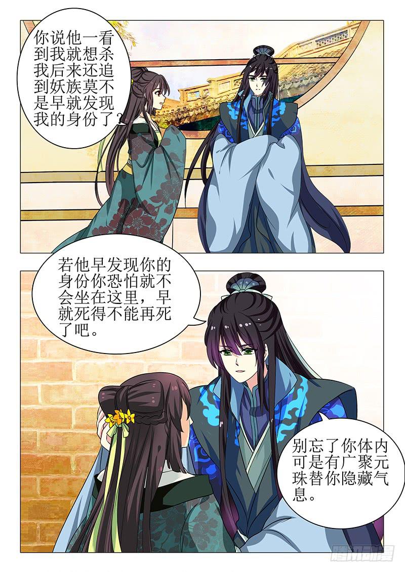 第一百四十四章-第144话