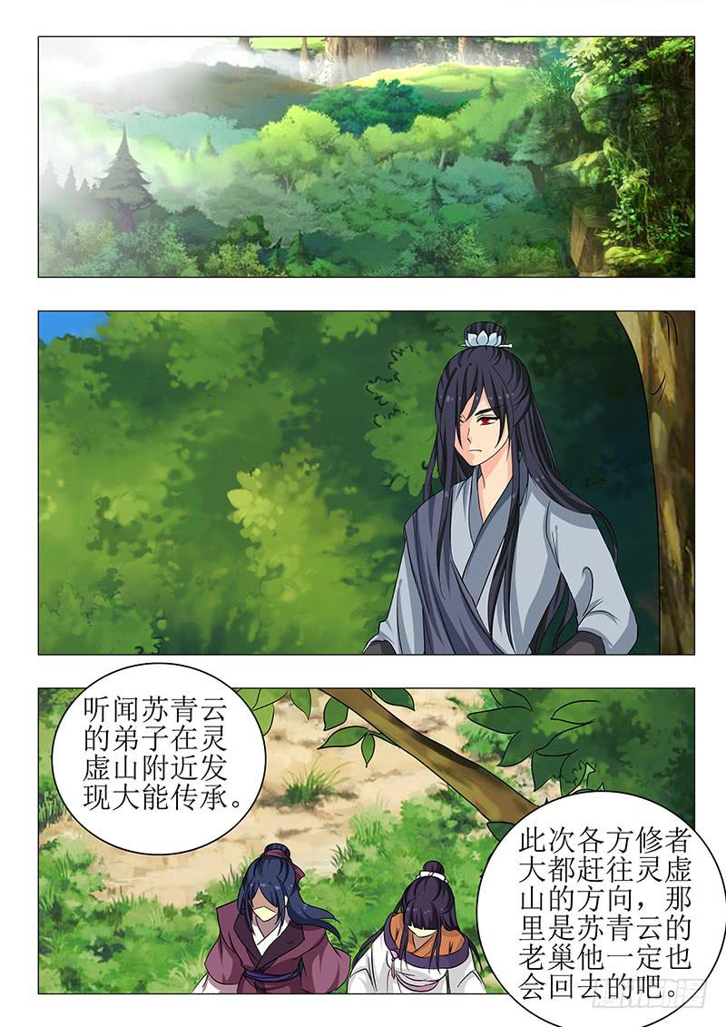 第一百四十四章-第144话
