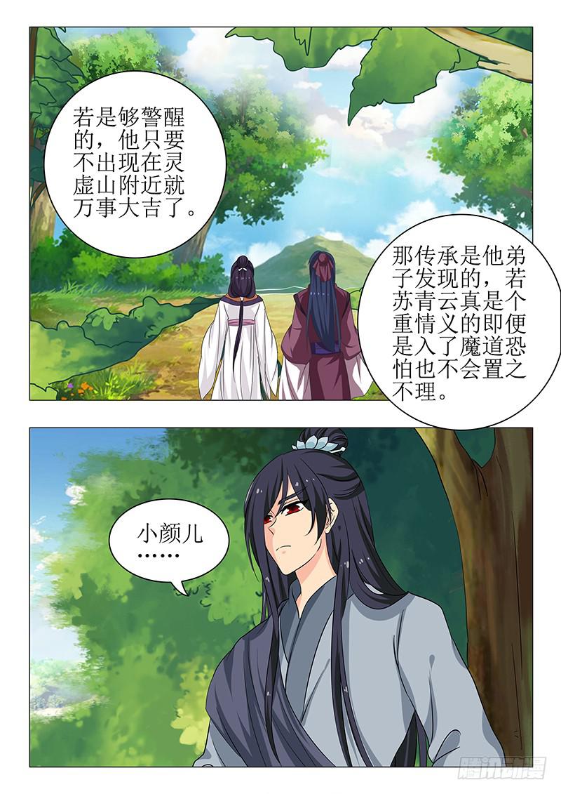 第一百四十四章-第144话