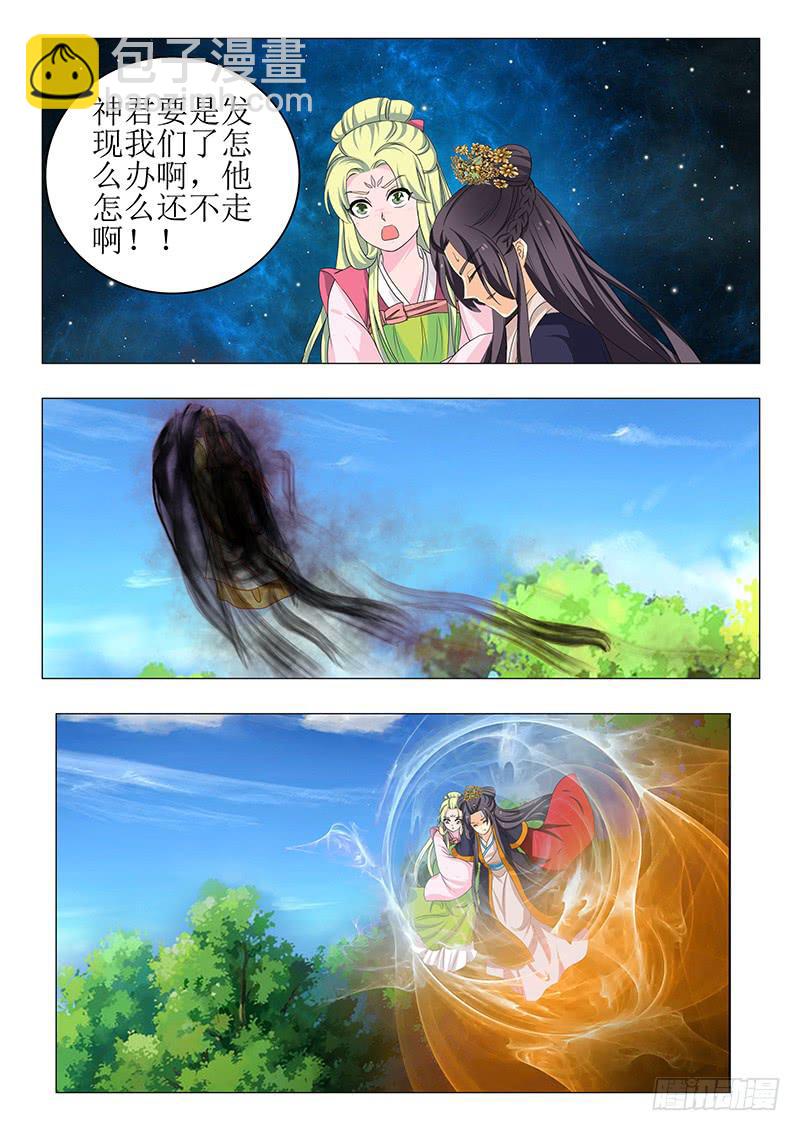 第一百四十四章-第144话