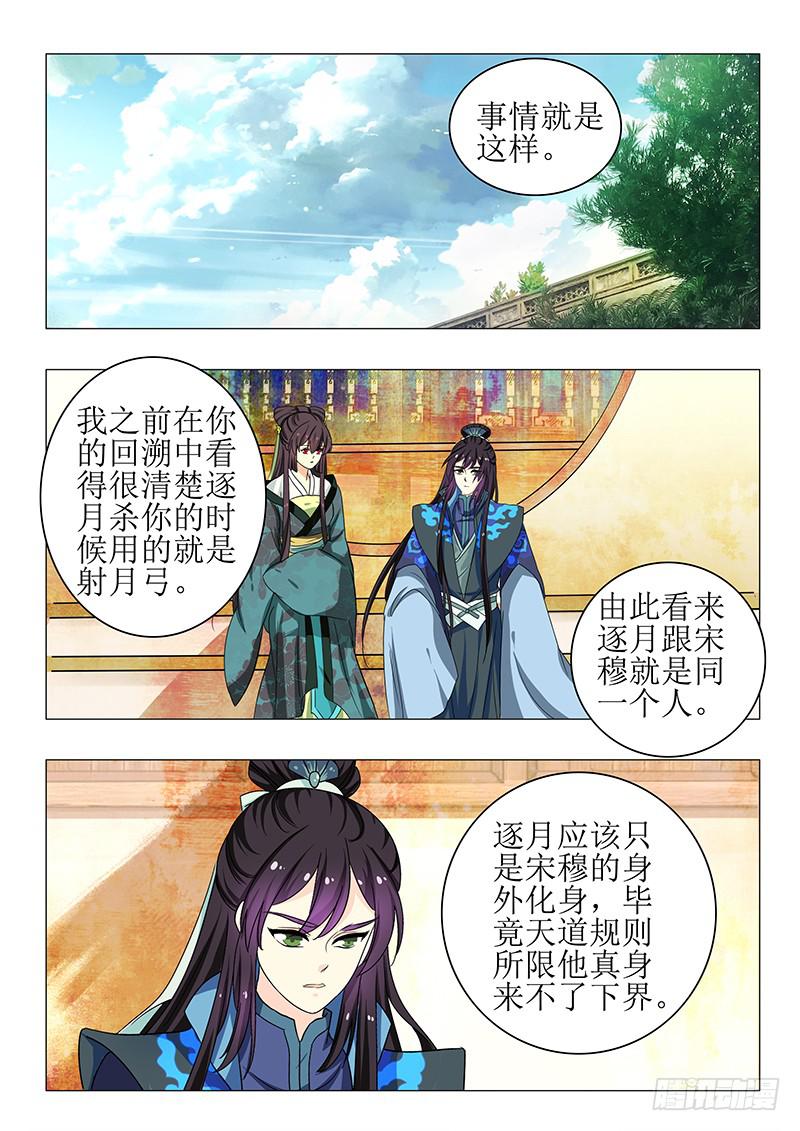 第一百四十四章-第144话