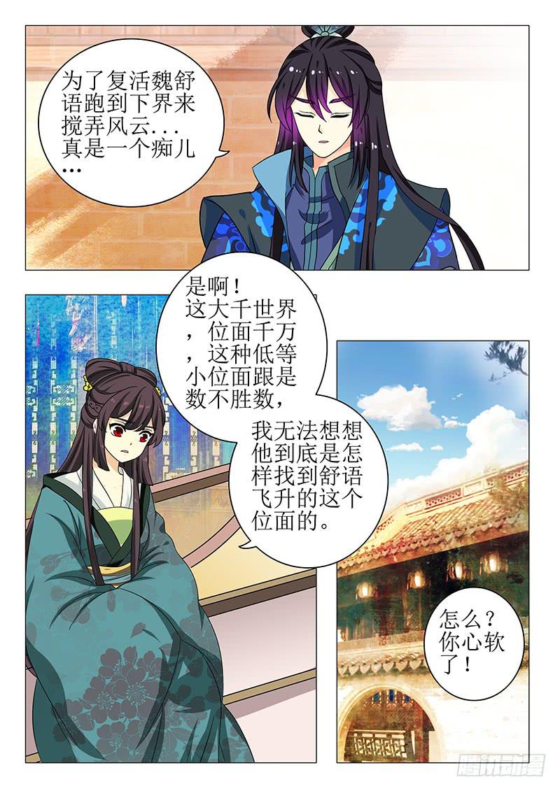 第一百四十四章-第144话