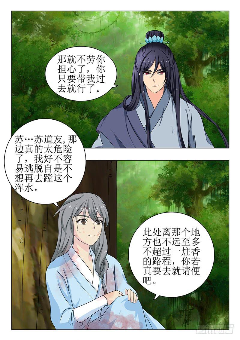 第一百四十六章-第146话