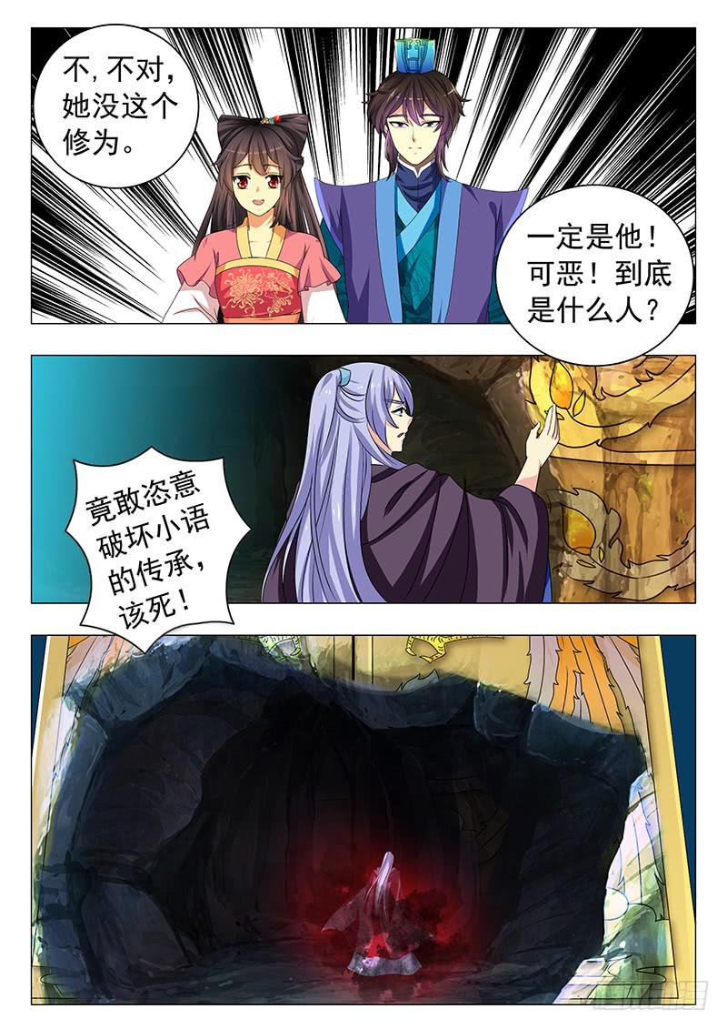 第一百四十六章-第146话