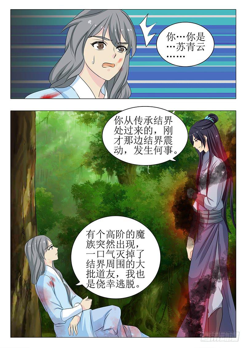 第一百四十六章-第146话