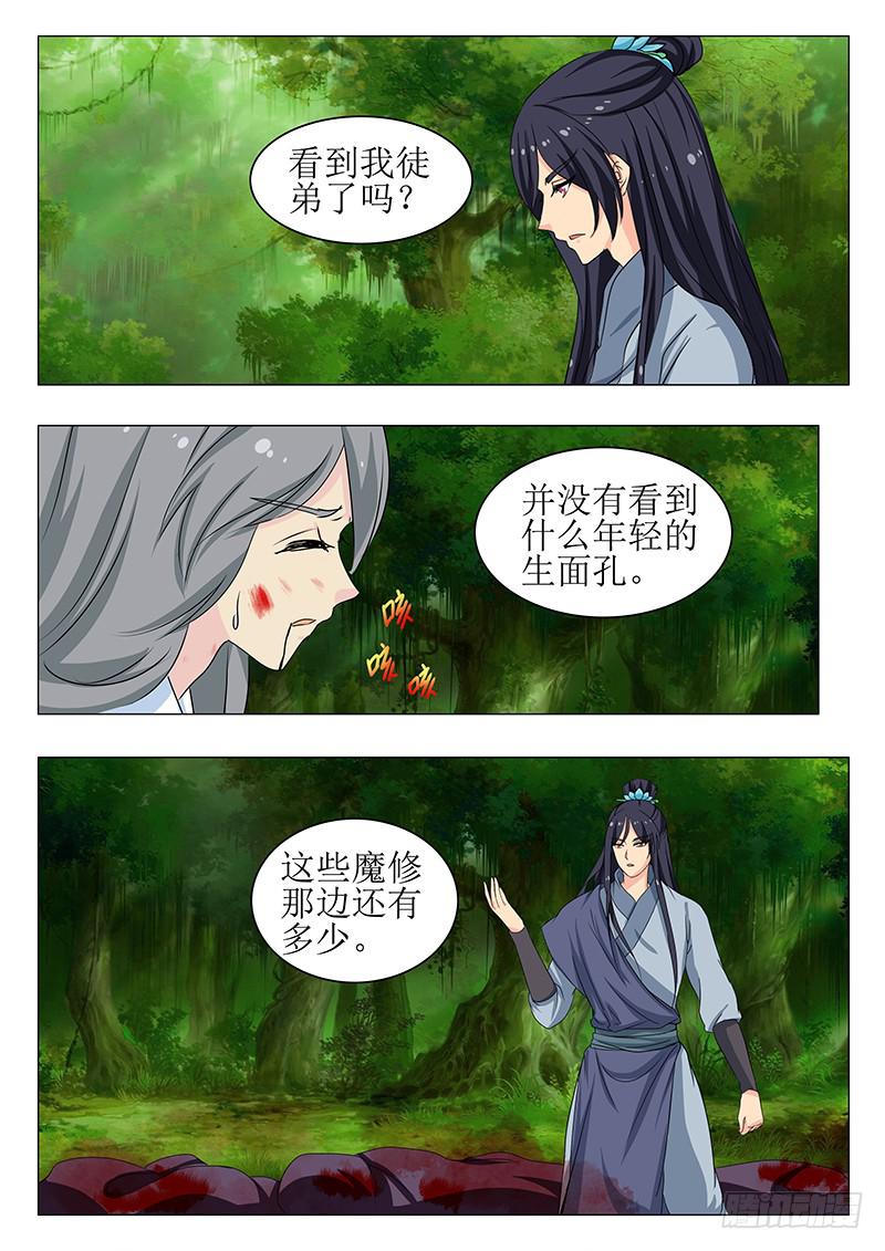 第一百四十六章-第146话