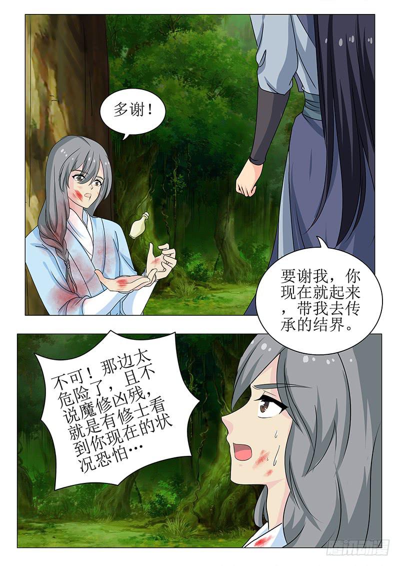 第一百四十六章-第146话