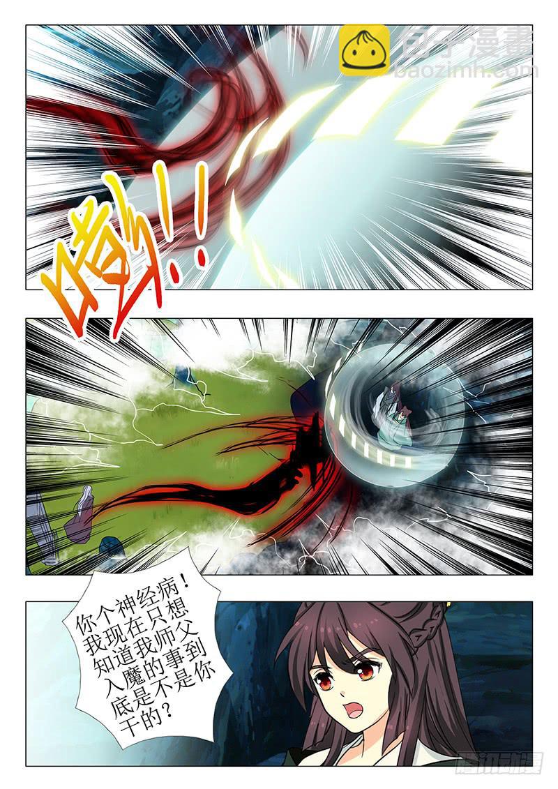 第一百四十八章-第148话
