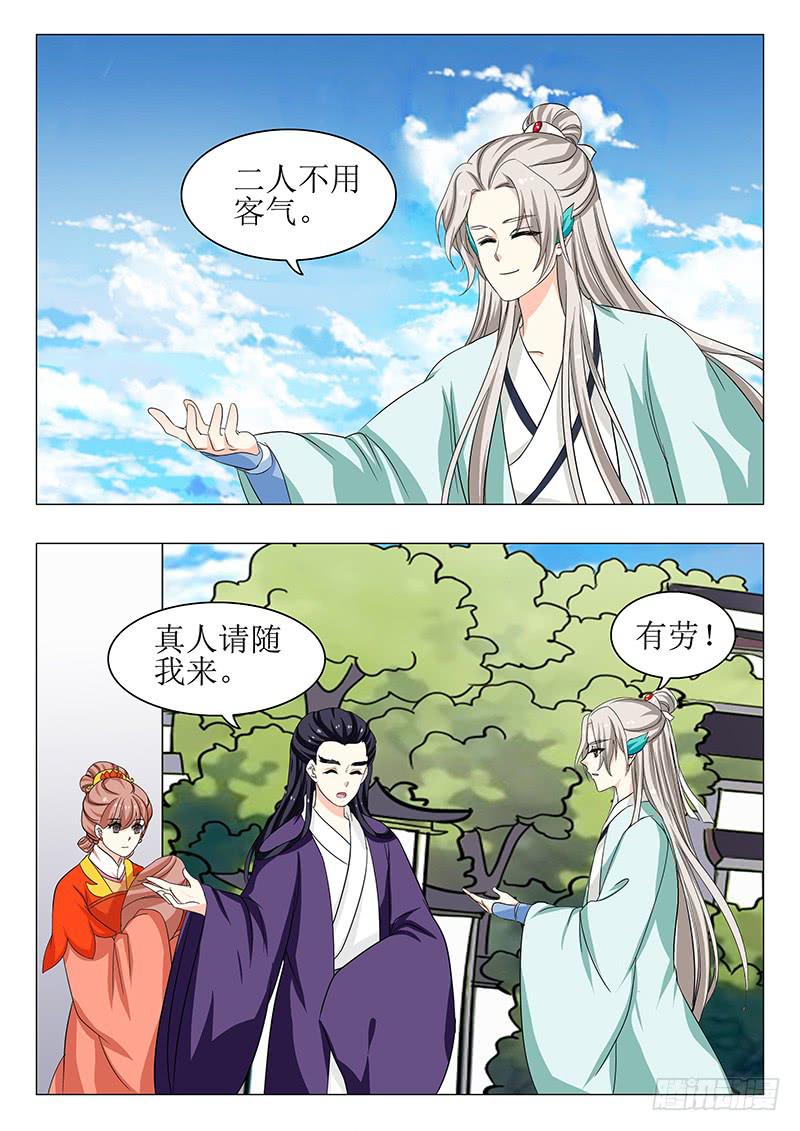 苏铭番外（二）-第150话