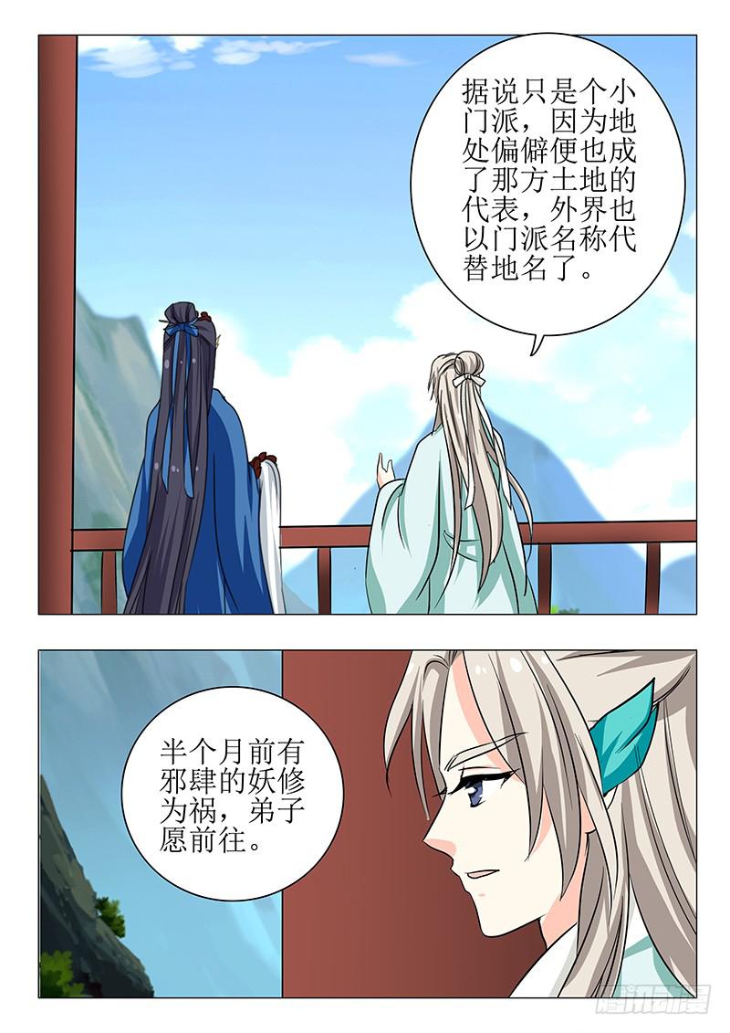 苏铭番外（二）-第150话