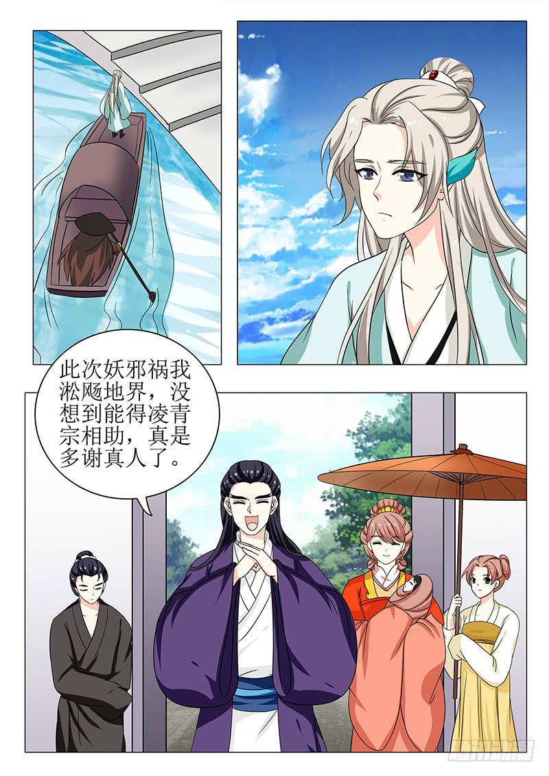 苏铭番外（二）-第150话