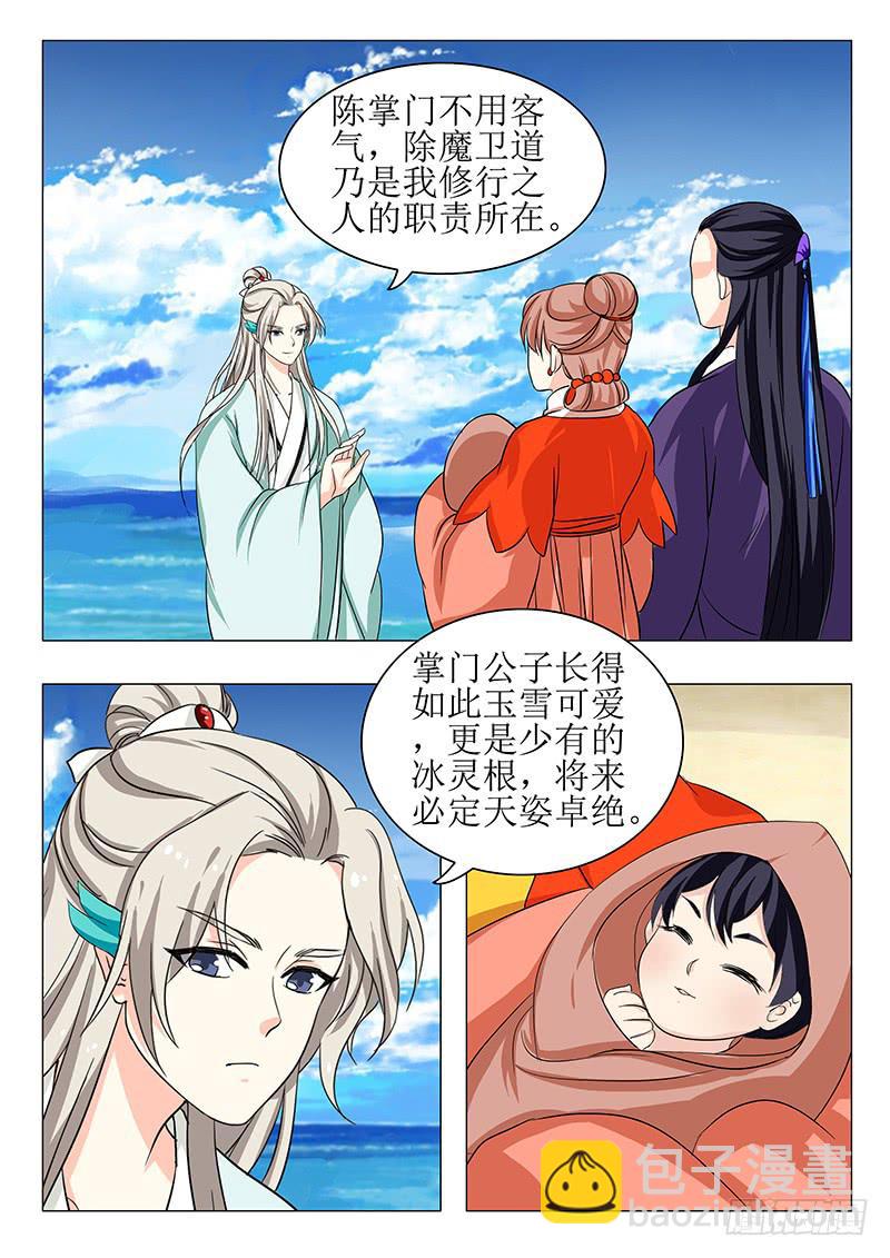 苏铭番外（二）-第150话