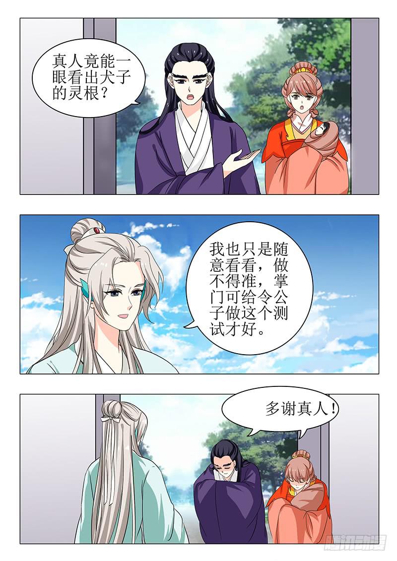 苏铭番外（二）-第150话