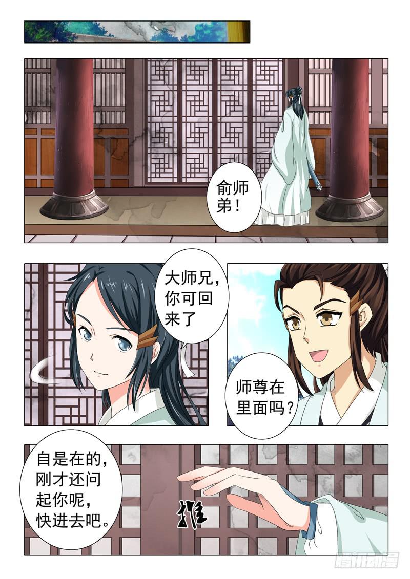 第十六章-第16话