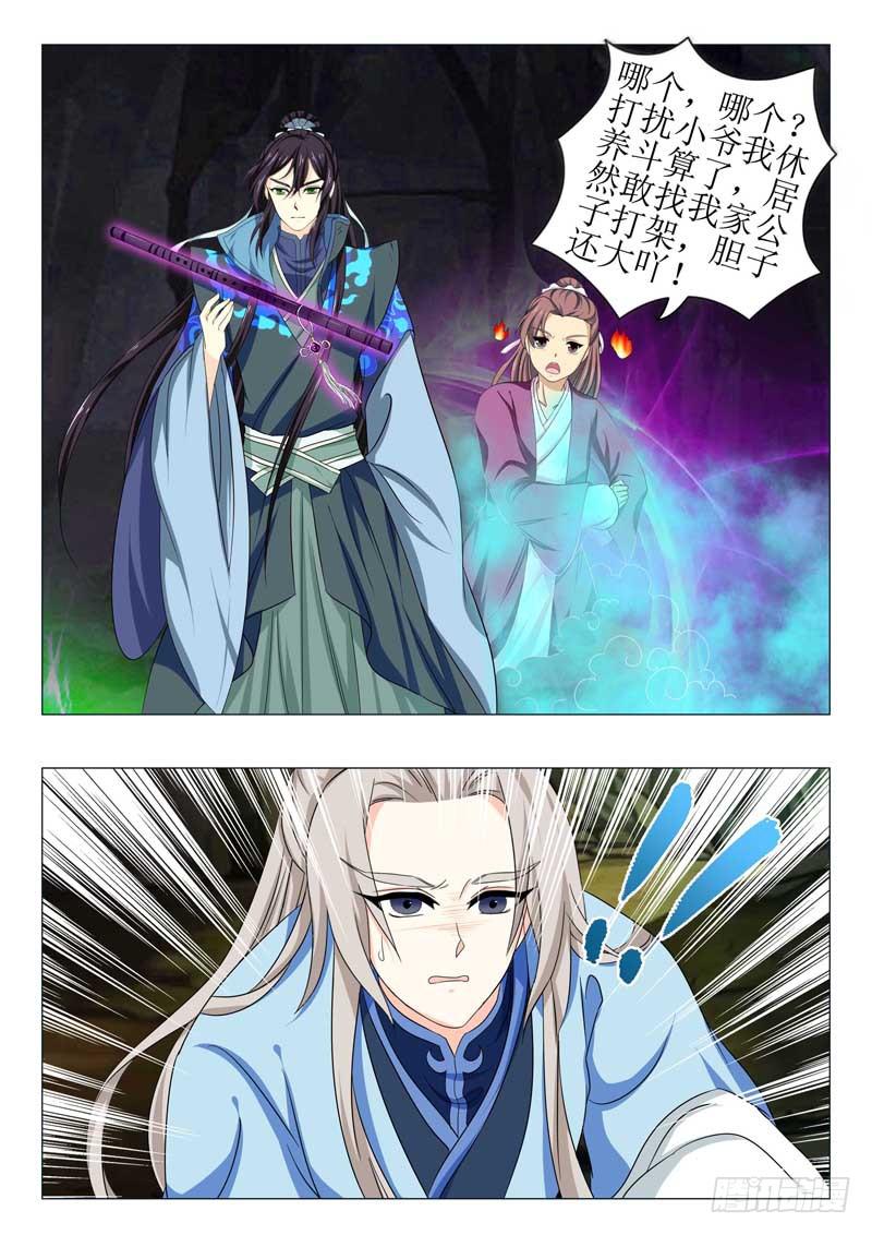第一百五十四章-第154话