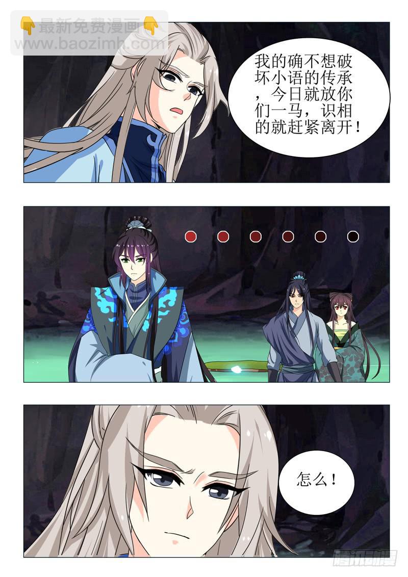 第一百五十四章-第154话