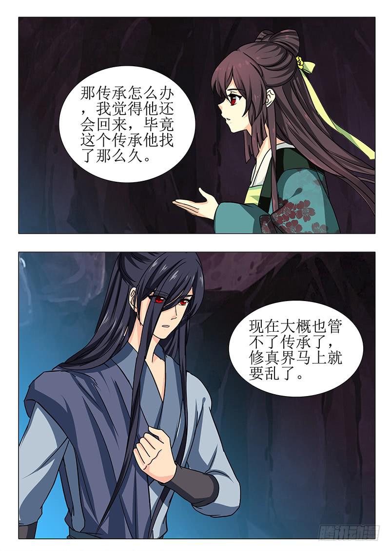 第一百五十六章-第156话