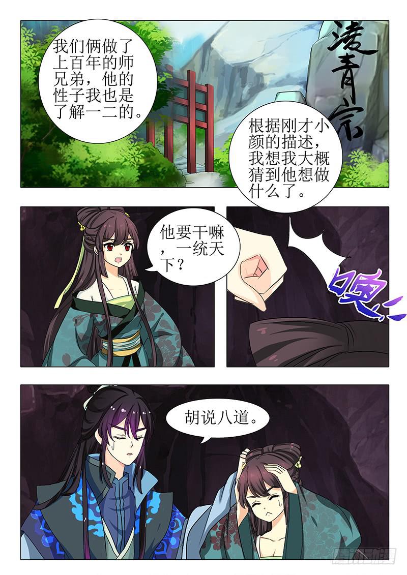 第一百五十六章-第156话