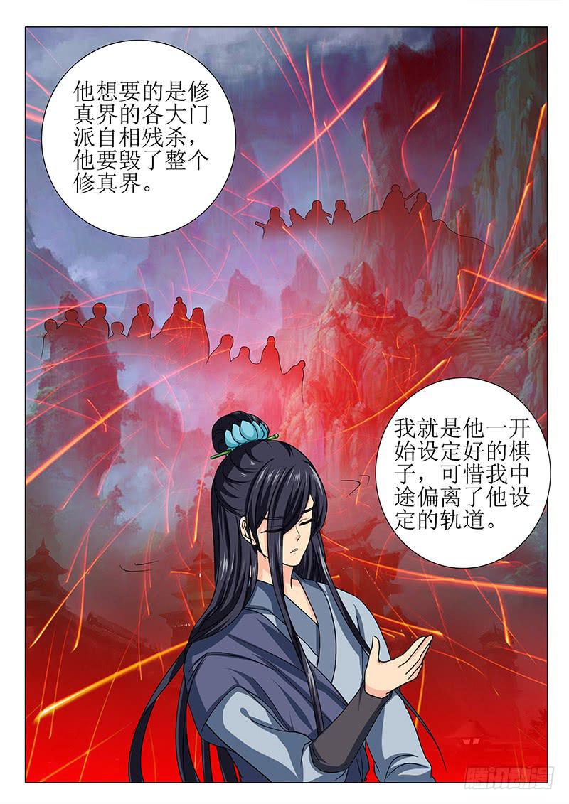 第一百五十六章-第156话