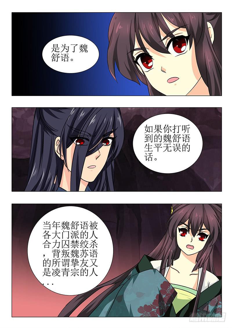 第一百五十六章-第156话