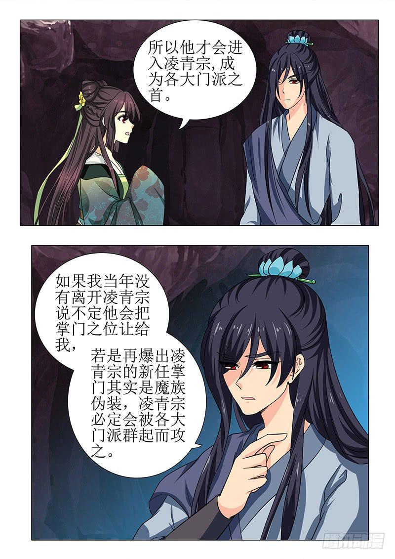 第一百五十六章-第156话