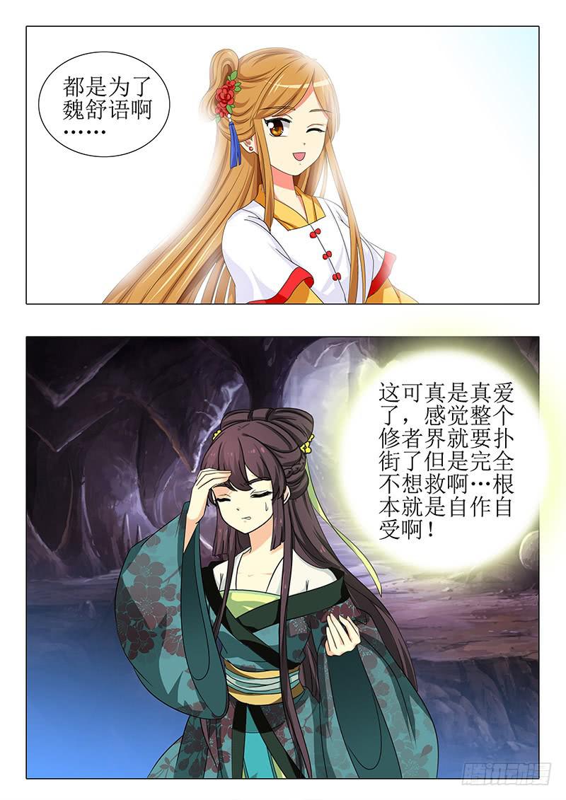 第一百五十六章-第156话