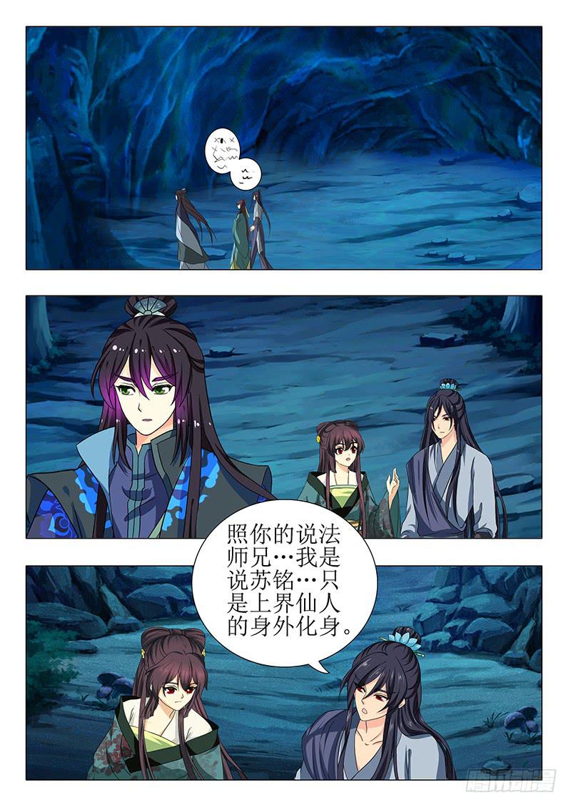 第一百五十六章-第156话