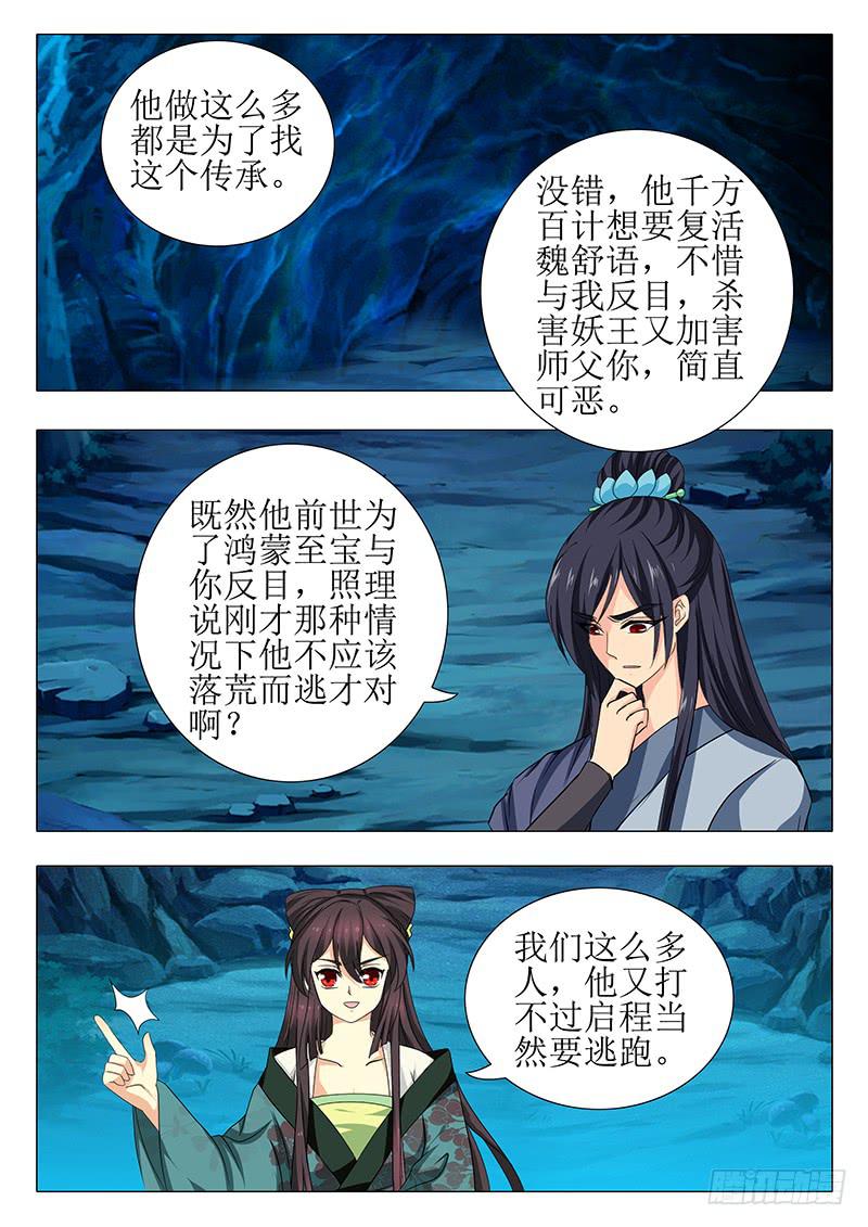 第一百五十六章-第156话