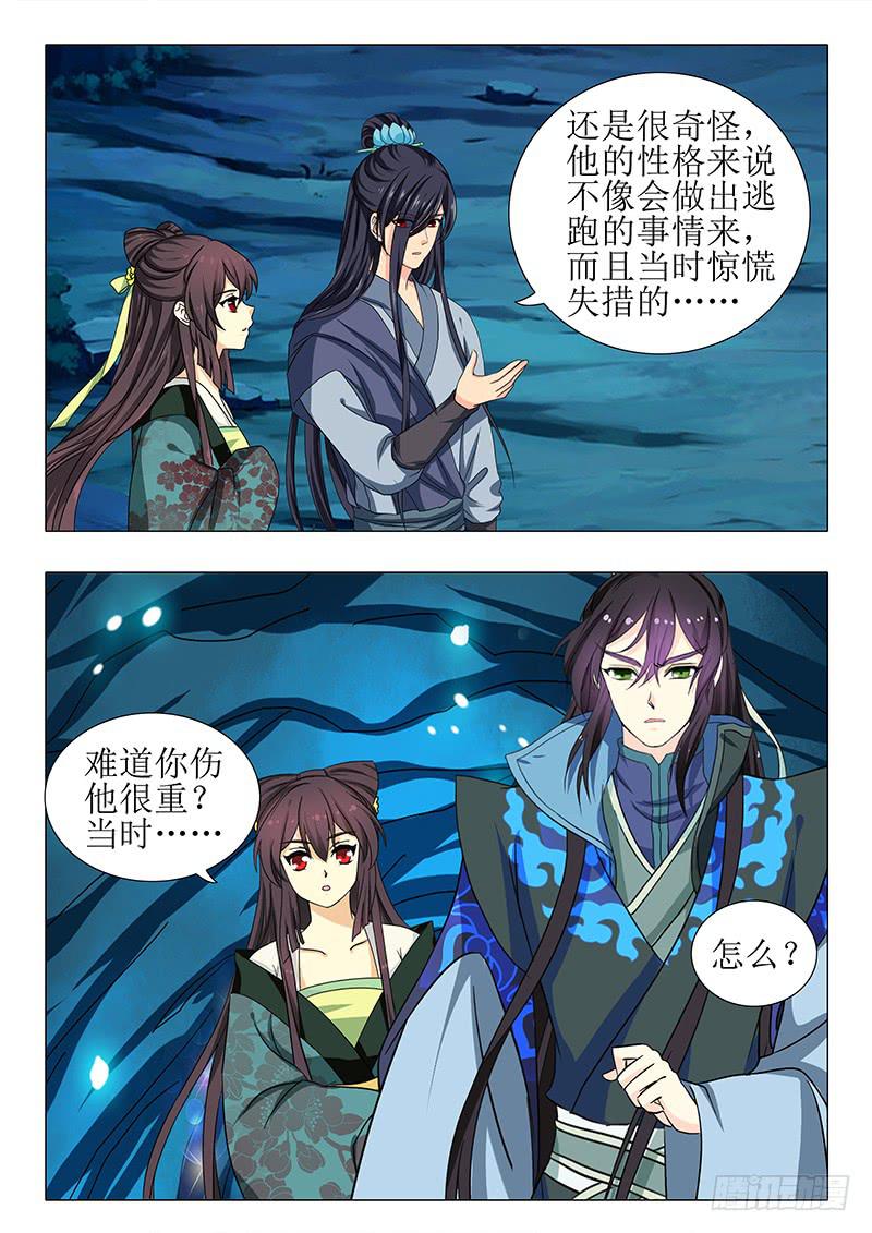 第一百五十六章-第156话