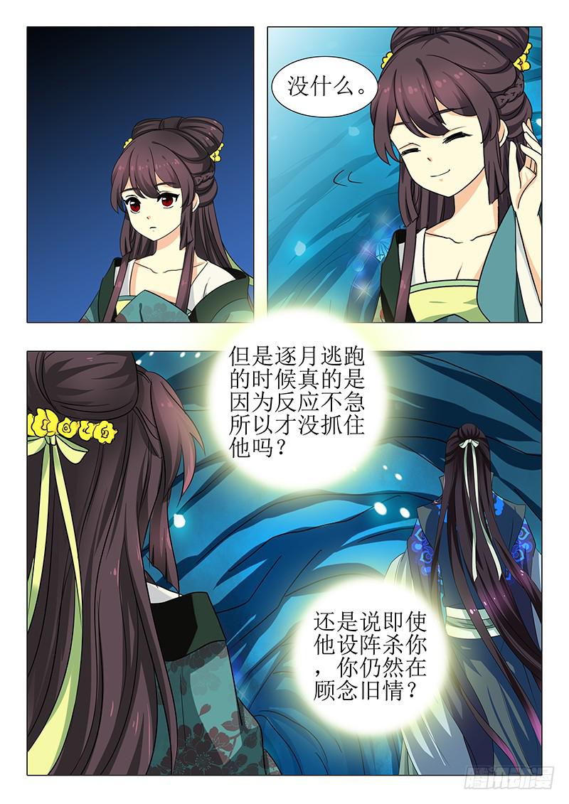 第一百五十六章-第156话