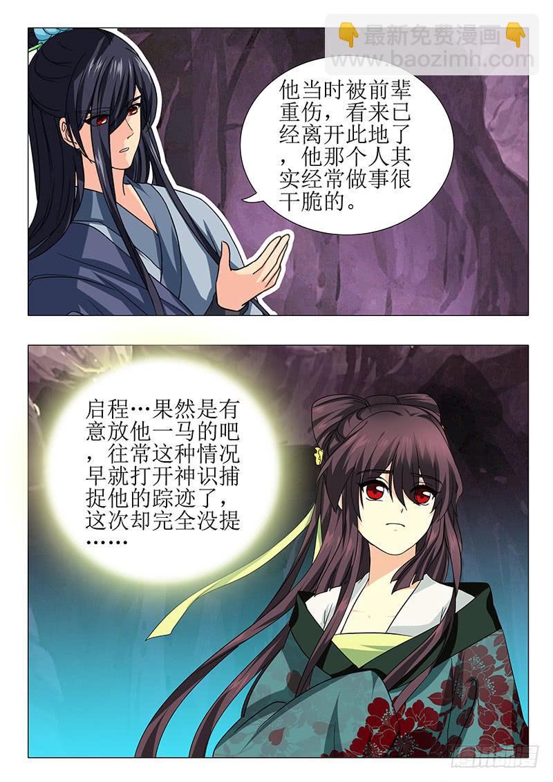 第一百五十六章-第156话